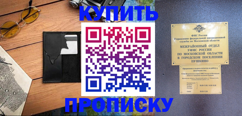 временная регистрация в Новокуйбышевске