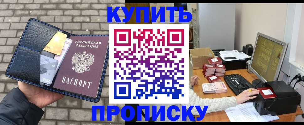 где прописаться в Новокуйбышевске