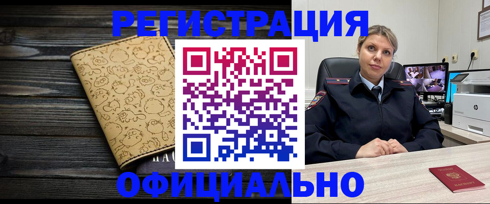 прописка в квартире в Новокуйбышевске