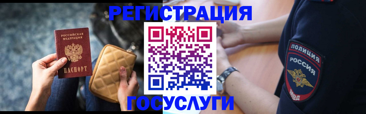 временная регистрация поиск в Новокуйбышевске