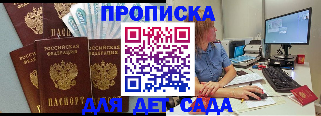 прописка поиск в Новокуйбышевске