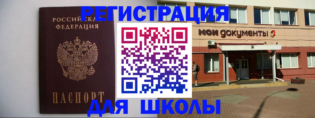 временная регистрация для всех в Новокуйбышевске