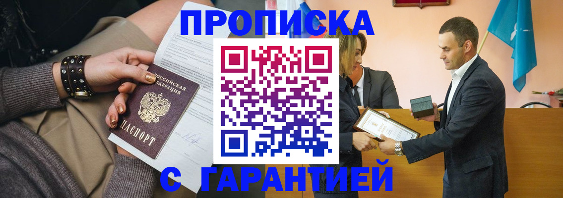 регистрация в Новокуйбышевске